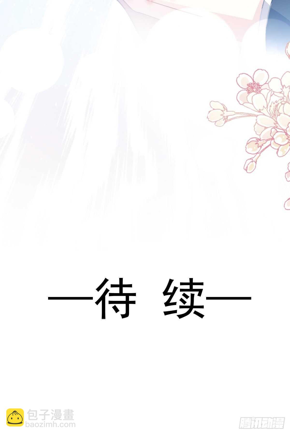 霸道總裁輕點愛 - 第76話 失態的傅大少 - 2