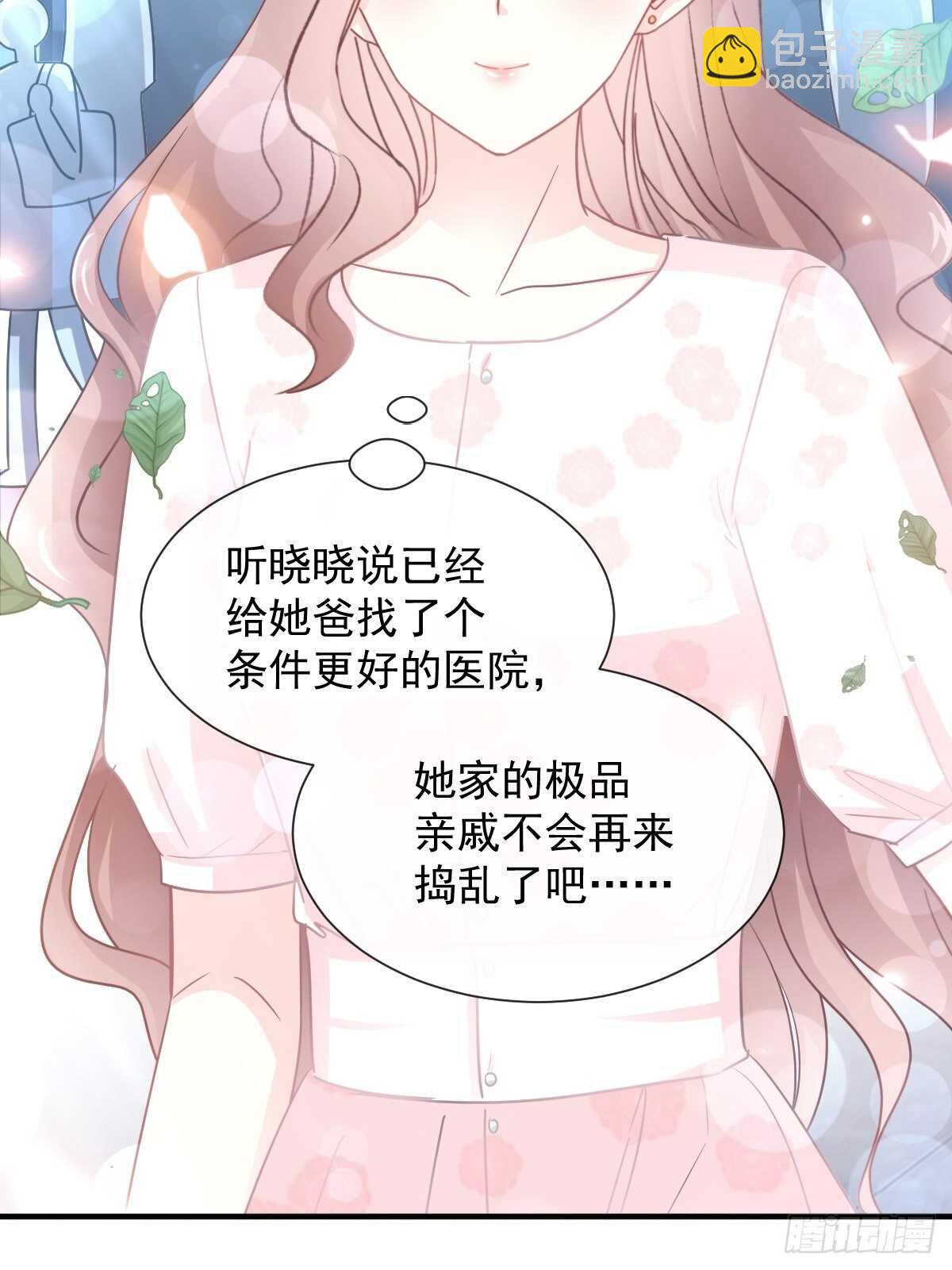 霸道總裁輕點愛 - 第76話 失態的傅大少 - 5