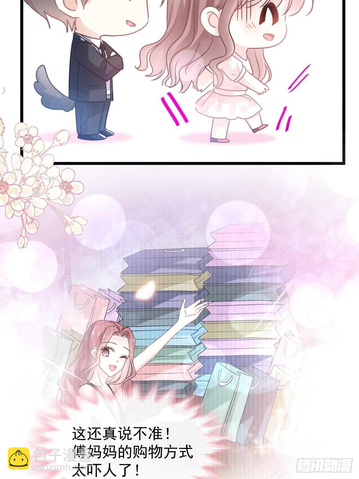 霸道總裁輕點愛 - 第78話 只有我能欺負你(1/2) - 4