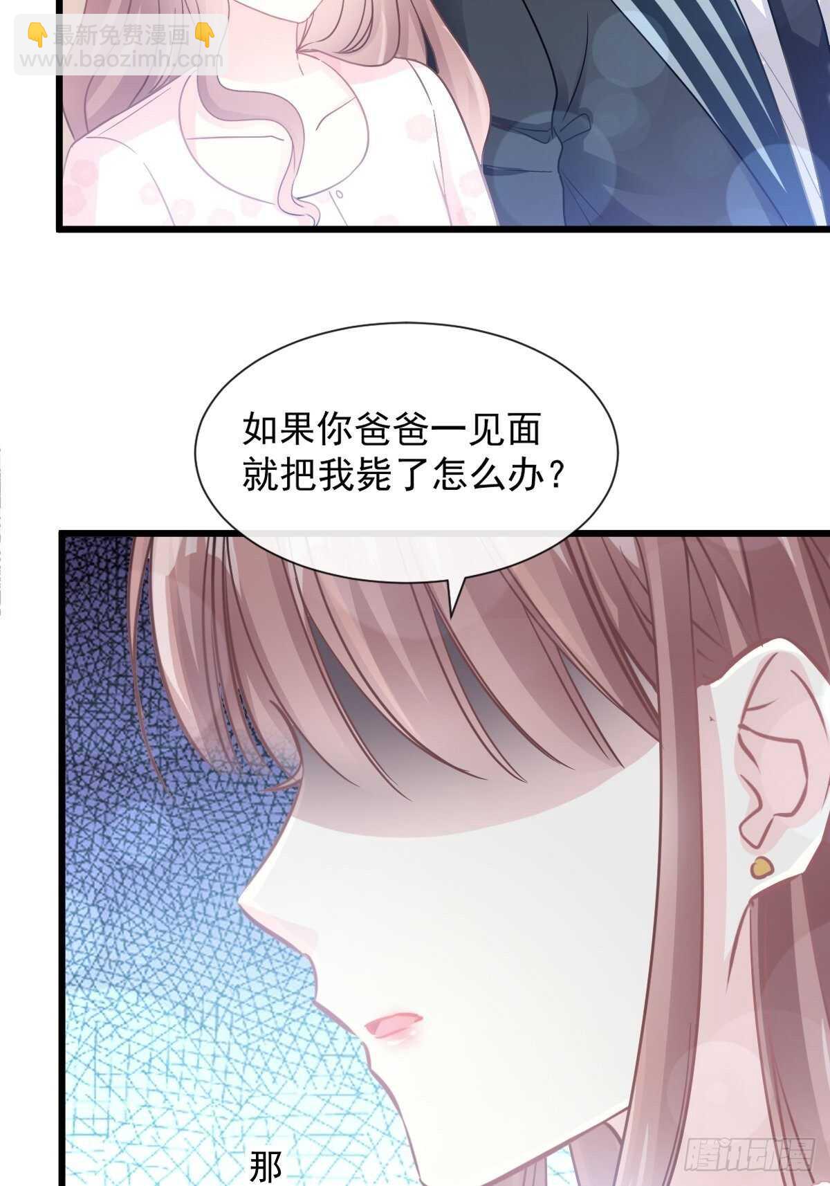 霸道總裁輕點愛 - 第78話 只有我能欺負你(1/2) - 4