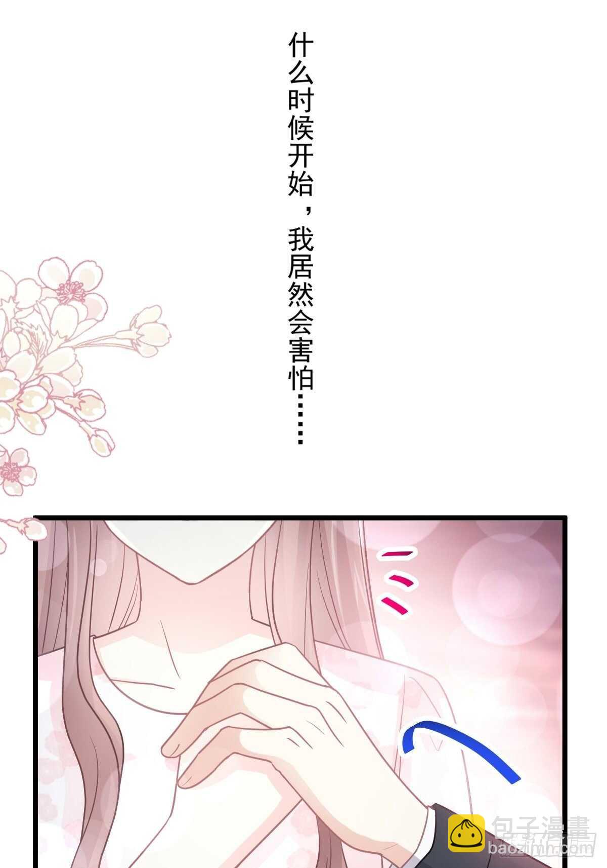 霸道總裁輕點愛 - 第78話 只有我能欺負你(1/2) - 6