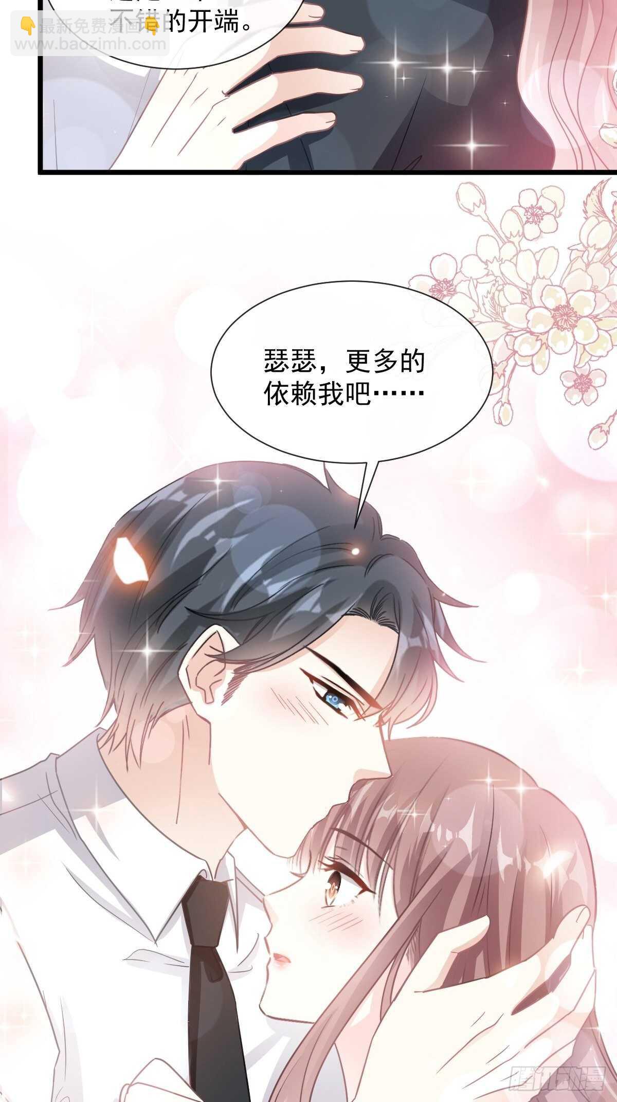 霸道總裁輕點愛 - 第78話 只有我能欺負你(1/2) - 3