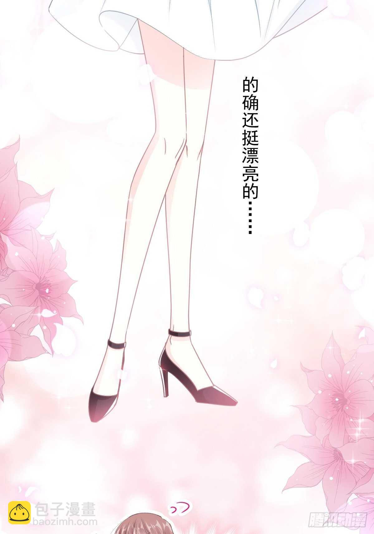 霸道總裁輕點愛 - 第78話 只有我能欺負你(1/2) - 6