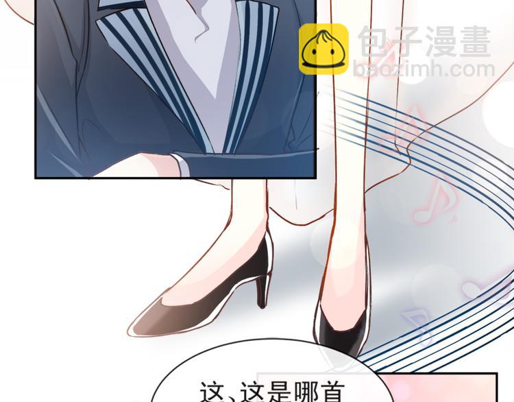 霸道總裁輕點愛 - 第8話 如你一樣美麗的曲子(1/2) - 6