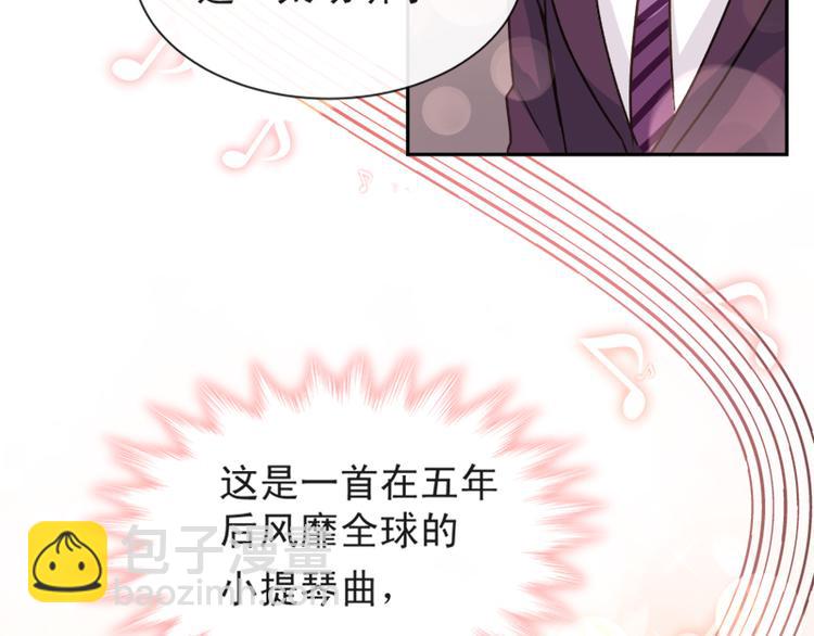 霸道總裁輕點愛 - 第8話 如你一樣美麗的曲子(1/2) - 8