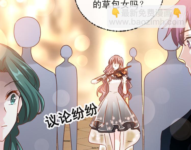 霸道總裁輕點愛 - 第8話 如你一樣美麗的曲子(1/2) - 5