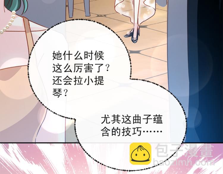 霸道總裁輕點愛 - 第8話 如你一樣美麗的曲子(1/2) - 6