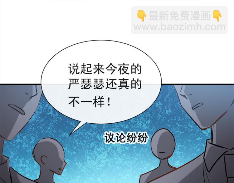 霸道總裁輕點愛 - 第8話 如你一樣美麗的曲子(1/2) - 1