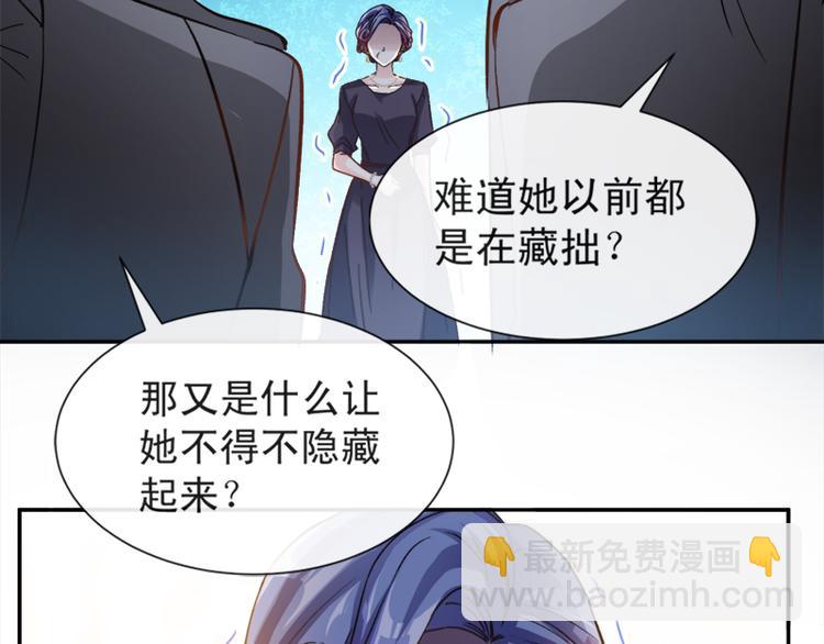 霸道總裁輕點愛 - 第8話 如你一樣美麗的曲子(1/2) - 2