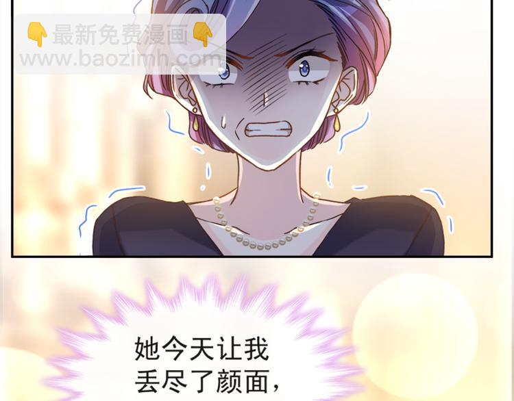 霸道總裁輕點愛 - 第8話 如你一樣美麗的曲子(1/2) - 3