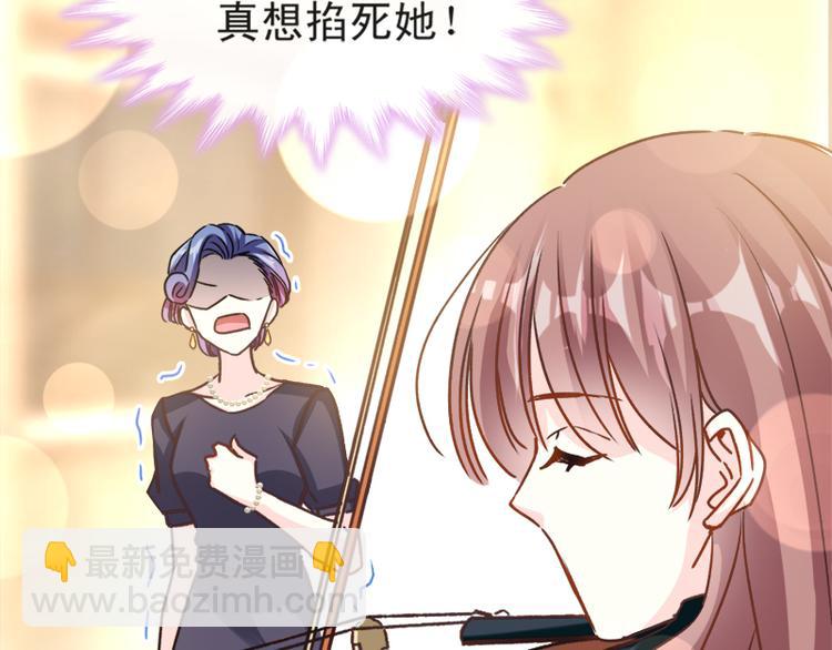 霸道總裁輕點愛 - 第8話 如你一樣美麗的曲子(1/2) - 4