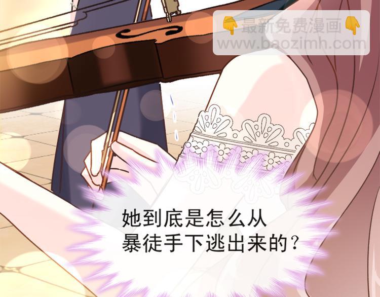 霸道總裁輕點愛 - 第8話 如你一樣美麗的曲子(1/2) - 5