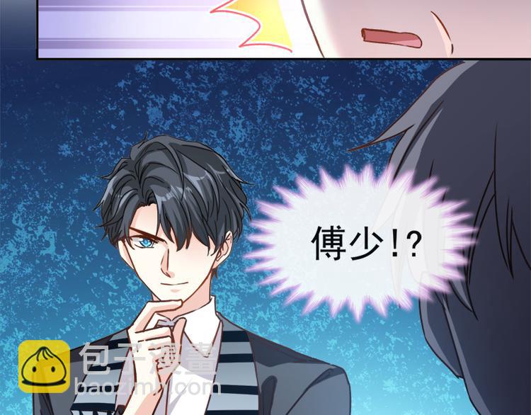 霸道總裁輕點愛 - 第8話 如你一樣美麗的曲子(1/2) - 7