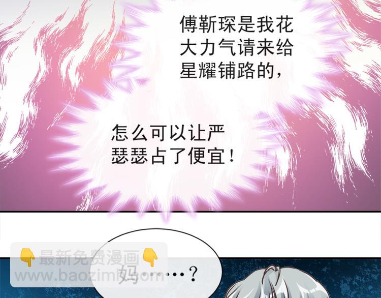 霸道總裁輕點愛 - 第8話 如你一樣美麗的曲子(1/2) - 4