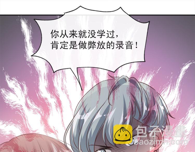 霸道總裁輕點愛 - 第8話 如你一樣美麗的曲子(1/2) - 3