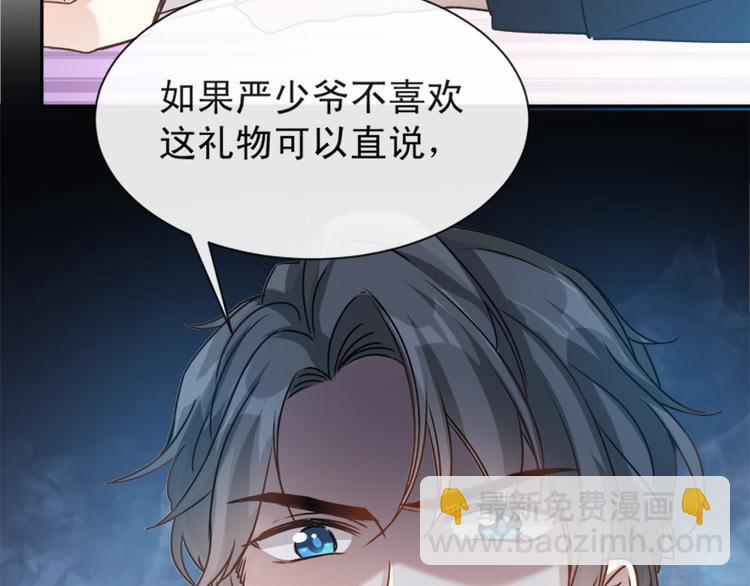 霸道總裁輕點愛 - 第8話 如你一樣美麗的曲子(1/2) - 6