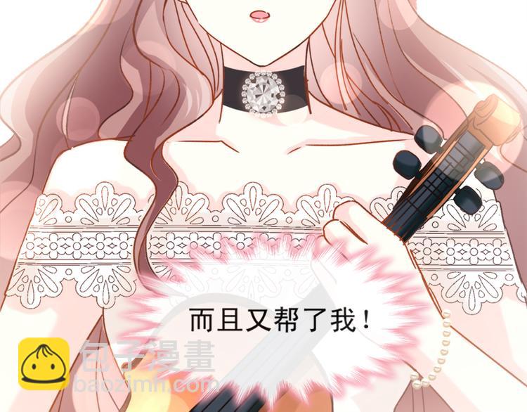 霸道總裁輕點愛 - 第8話 如你一樣美麗的曲子(2/2) - 3