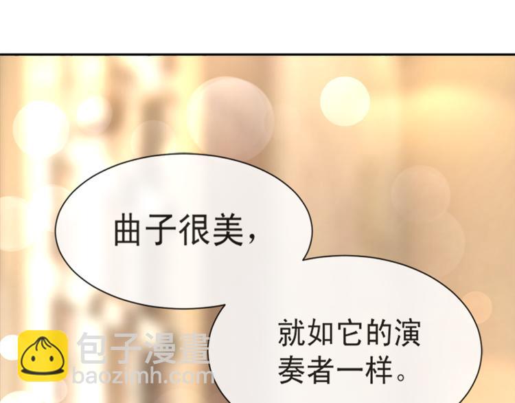 霸道總裁輕點愛 - 第8話 如你一樣美麗的曲子(2/2) - 2