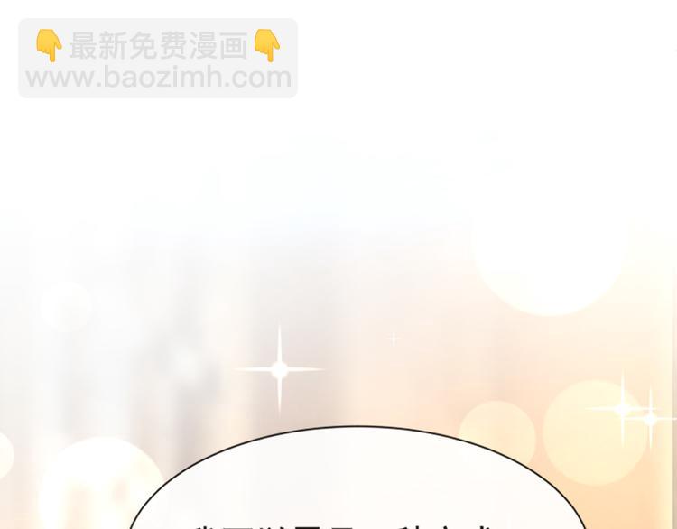 霸道總裁輕點愛 - 第8話 如你一樣美麗的曲子(1/2) - 6