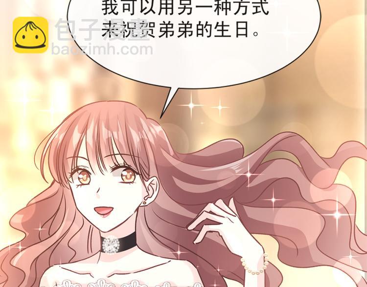 霸道總裁輕點愛 - 第8話 如你一樣美麗的曲子(1/2) - 7