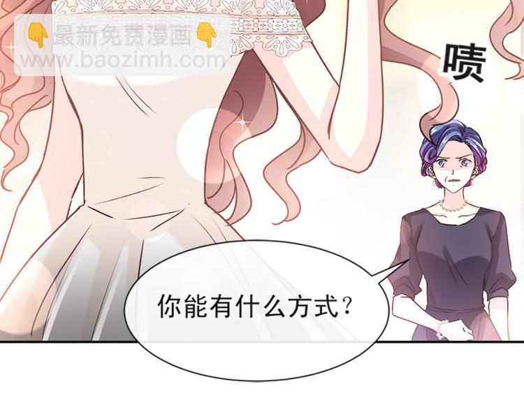 霸道總裁輕點愛 - 第8話 如你一樣美麗的曲子(1/2) - 8