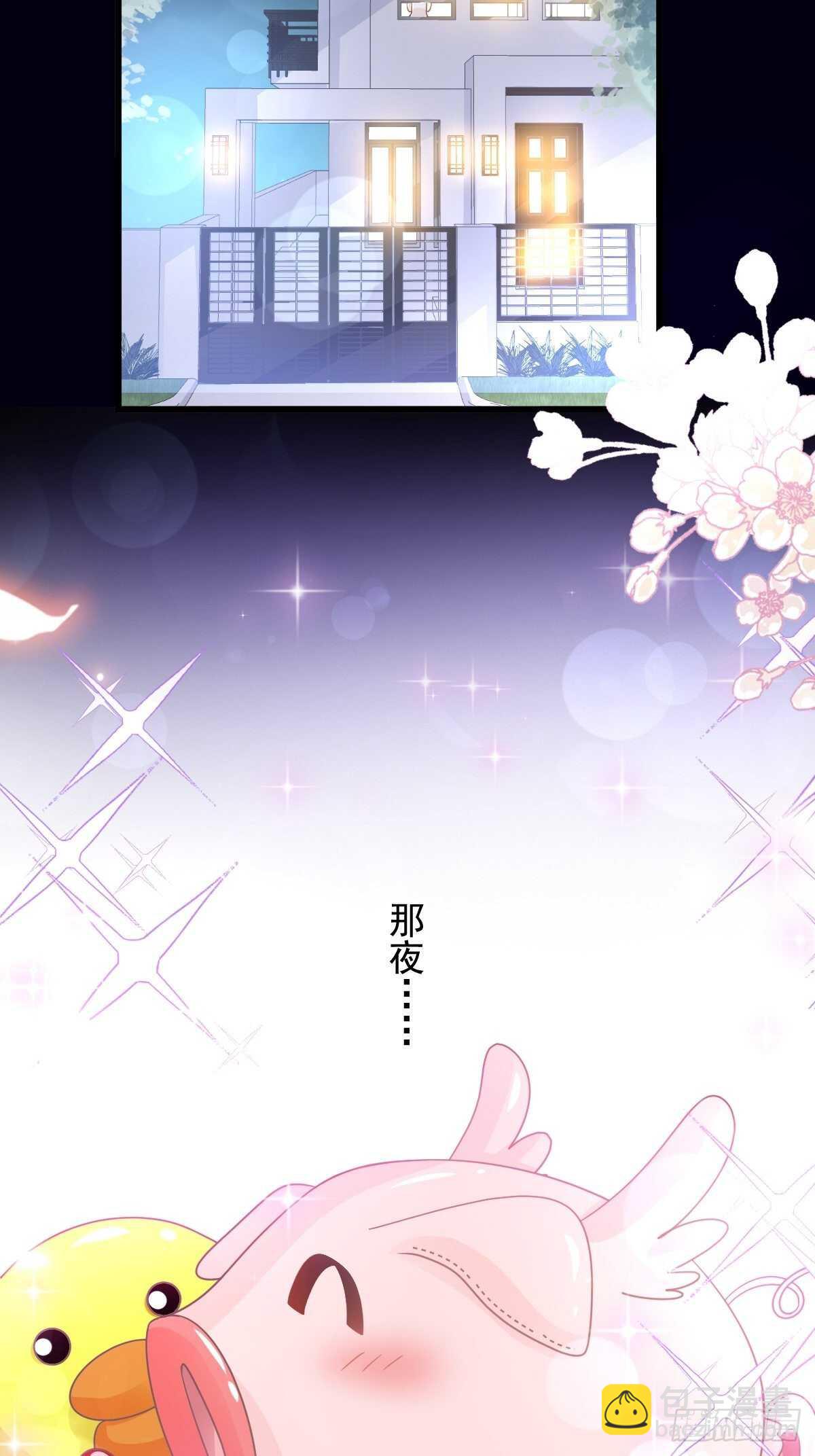 霸道總裁輕點愛 - 第80話 摩天輪上的童話 - 4