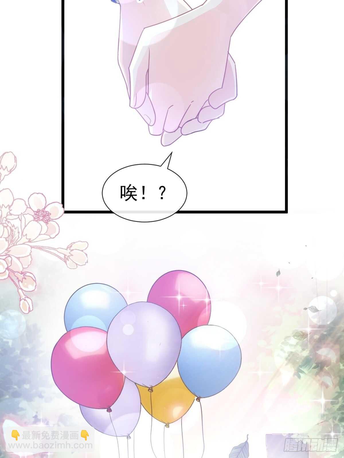 霸道總裁輕點愛 - 第80話 摩天輪上的童話 - 6