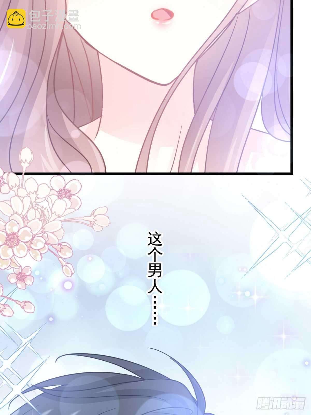 霸道總裁輕點愛 - 第80話 摩天輪上的童話 - 2