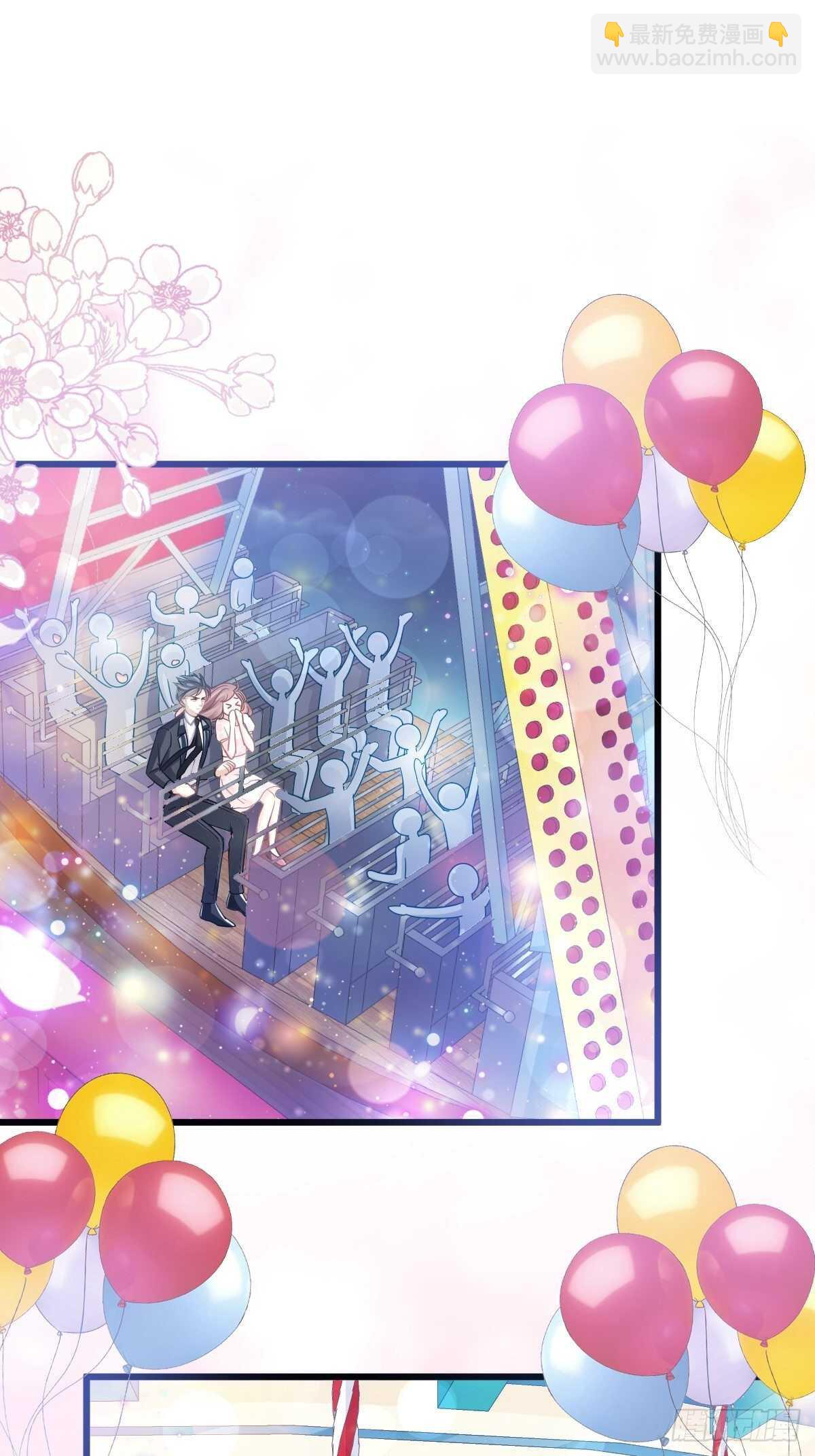 霸道總裁輕點愛 - 第80話 摩天輪上的童話 - 4