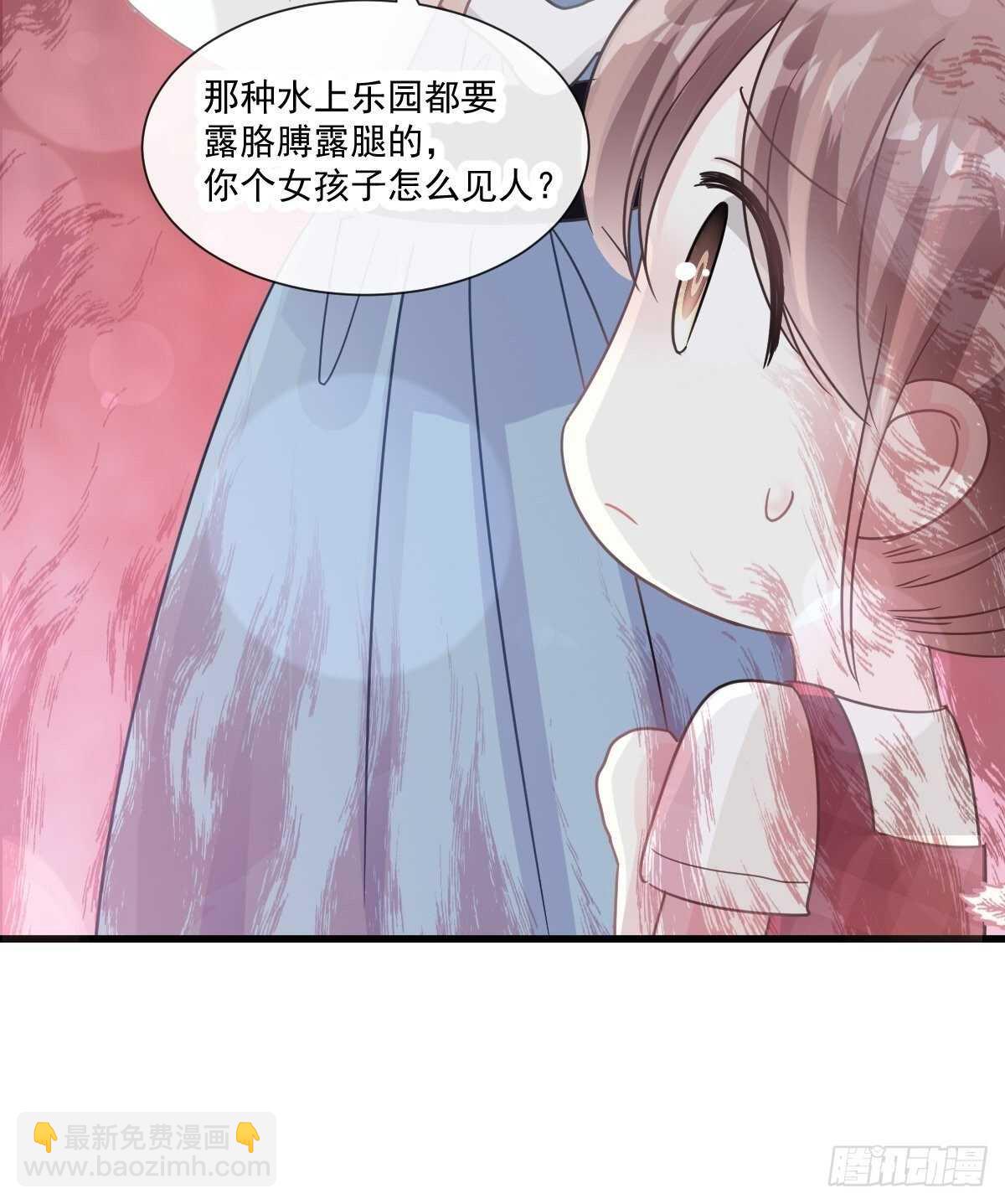 霸道總裁輕點愛 - 第80話 摩天輪上的童話 - 4