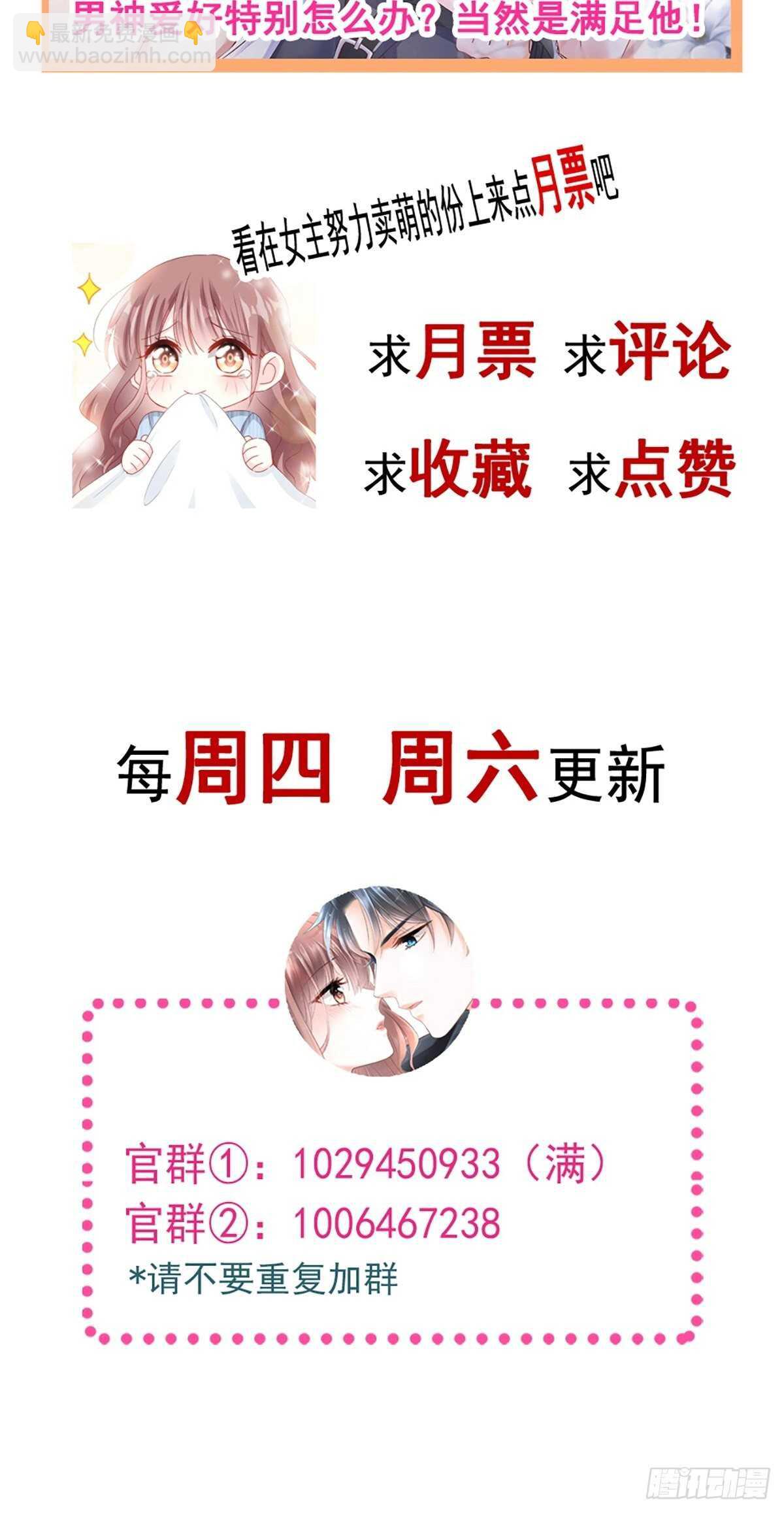 霸道總裁輕點愛 - 第80話 摩天輪上的童話 - 1