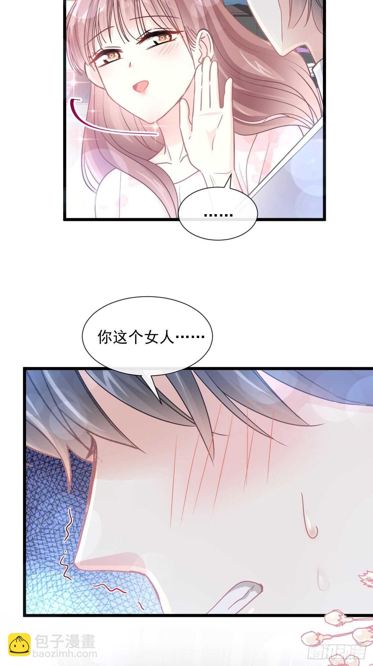 霸道總裁輕點愛 - 第82話 表裡不一的傅爸爸(1/2) - 4