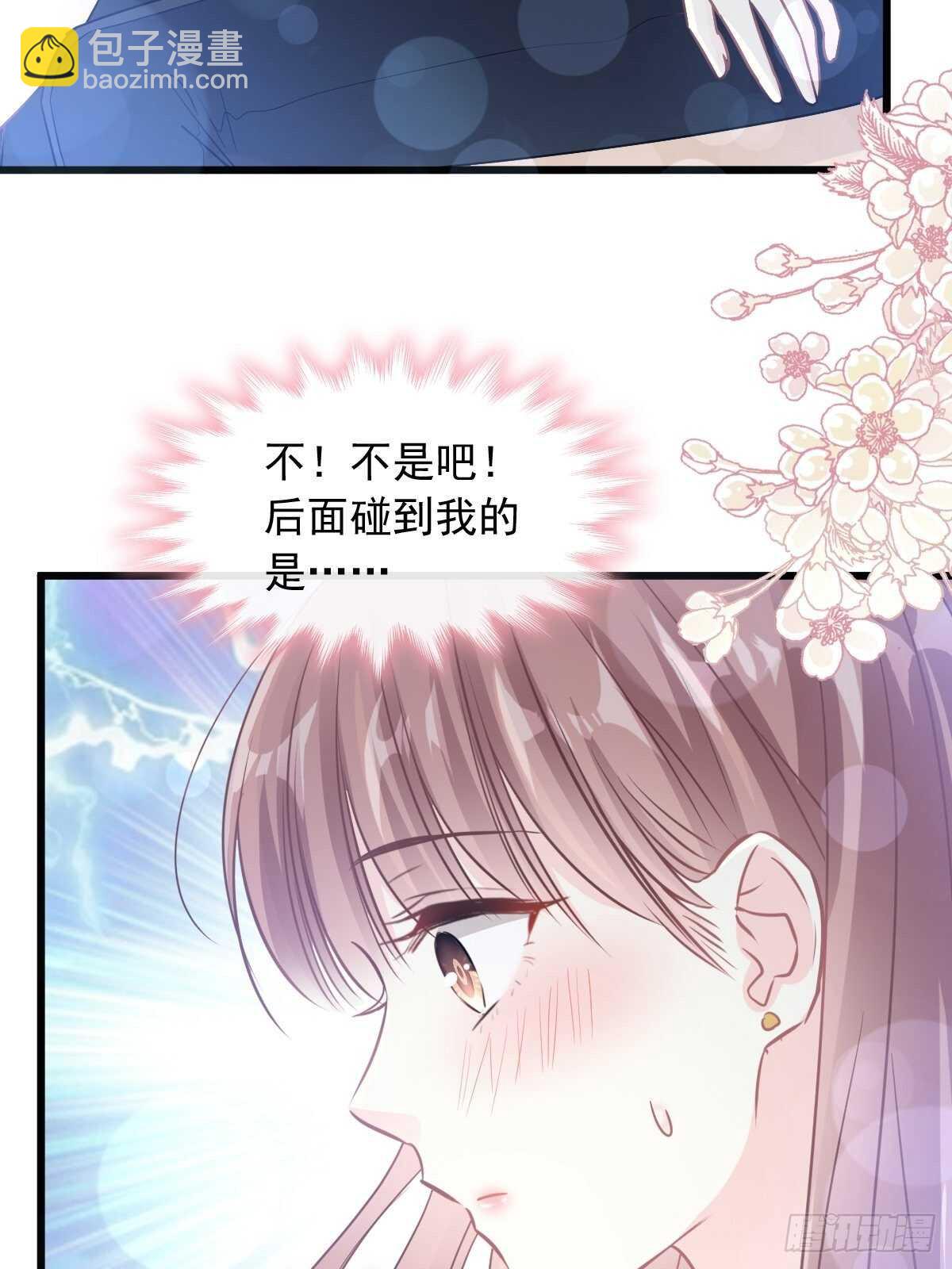 霸道總裁輕點愛 - 第82話 表裡不一的傅爸爸(1/2) - 2