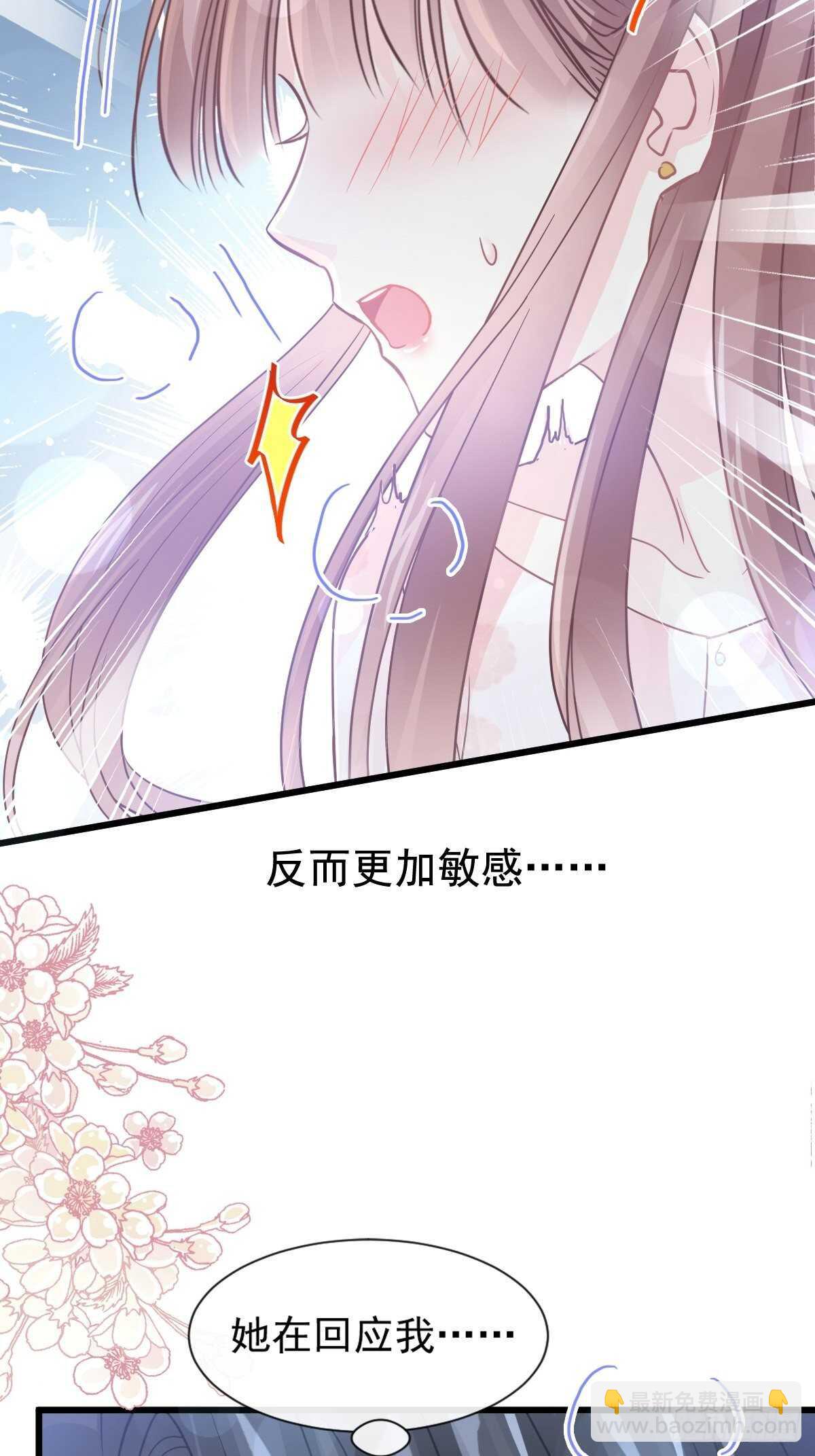 霸道總裁輕點愛 - 第82話 表裡不一的傅爸爸(1/2) - 4