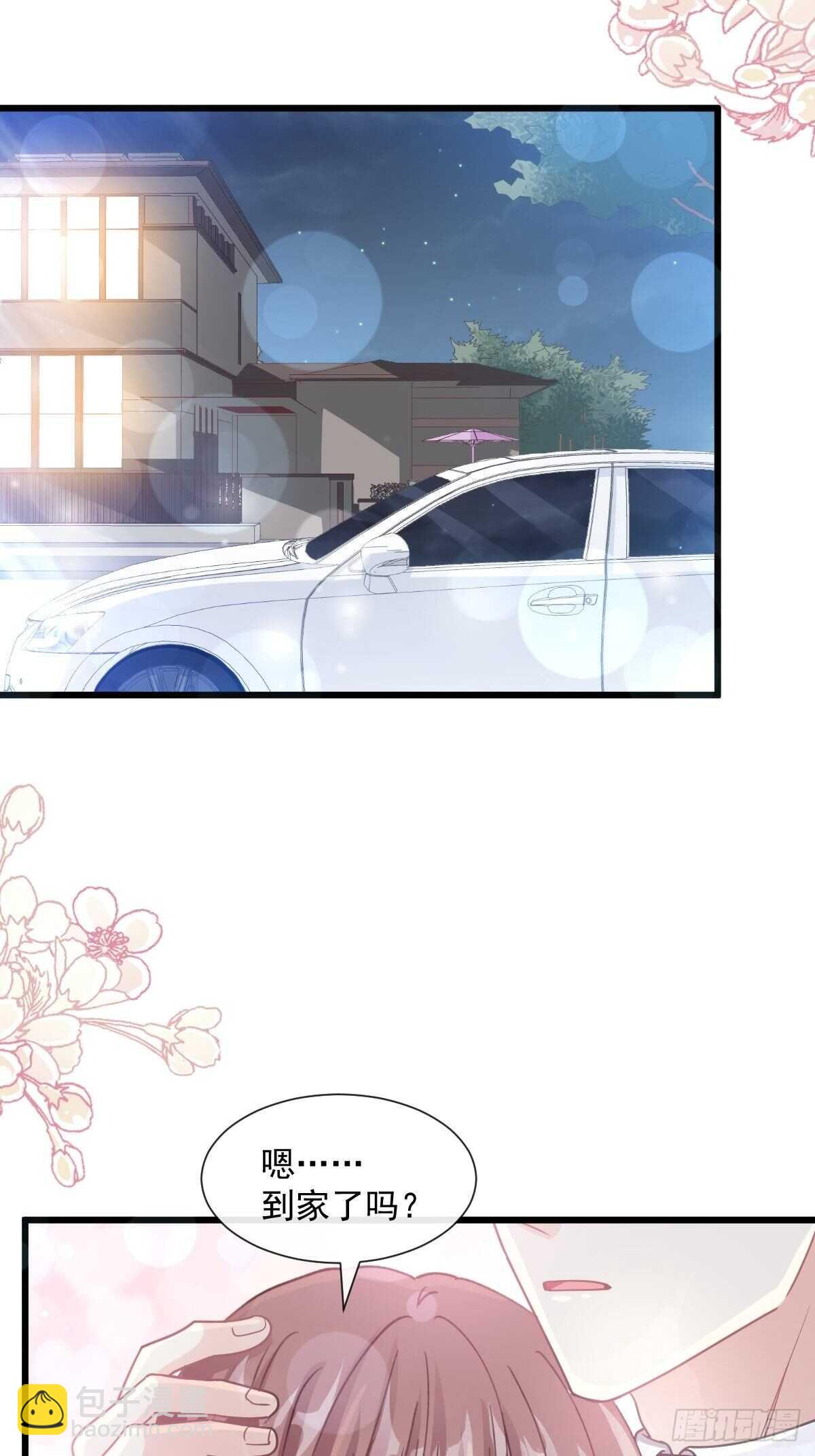 霸道總裁輕點愛 - 第82話 表裡不一的傅爸爸(1/2) - 7