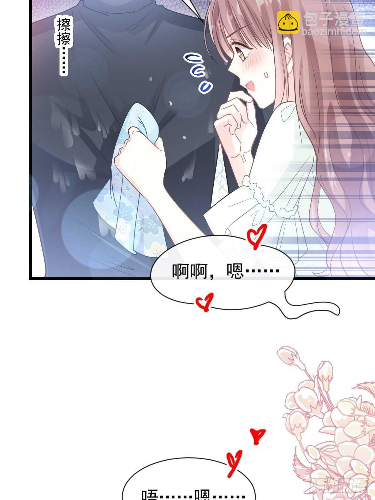 霸道總裁輕點愛 - 第86話 一起泡澡(1/2) - 2