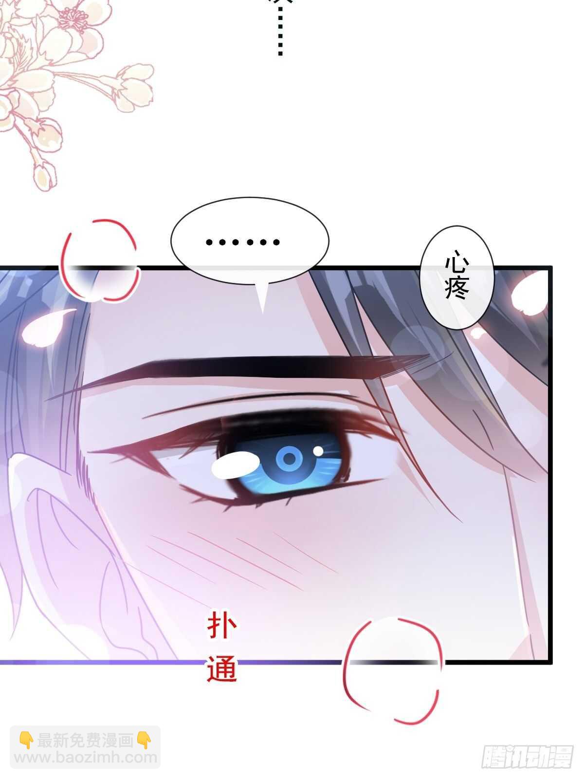 霸道總裁輕點愛 - 第86話 一起泡澡(1/2) - 5