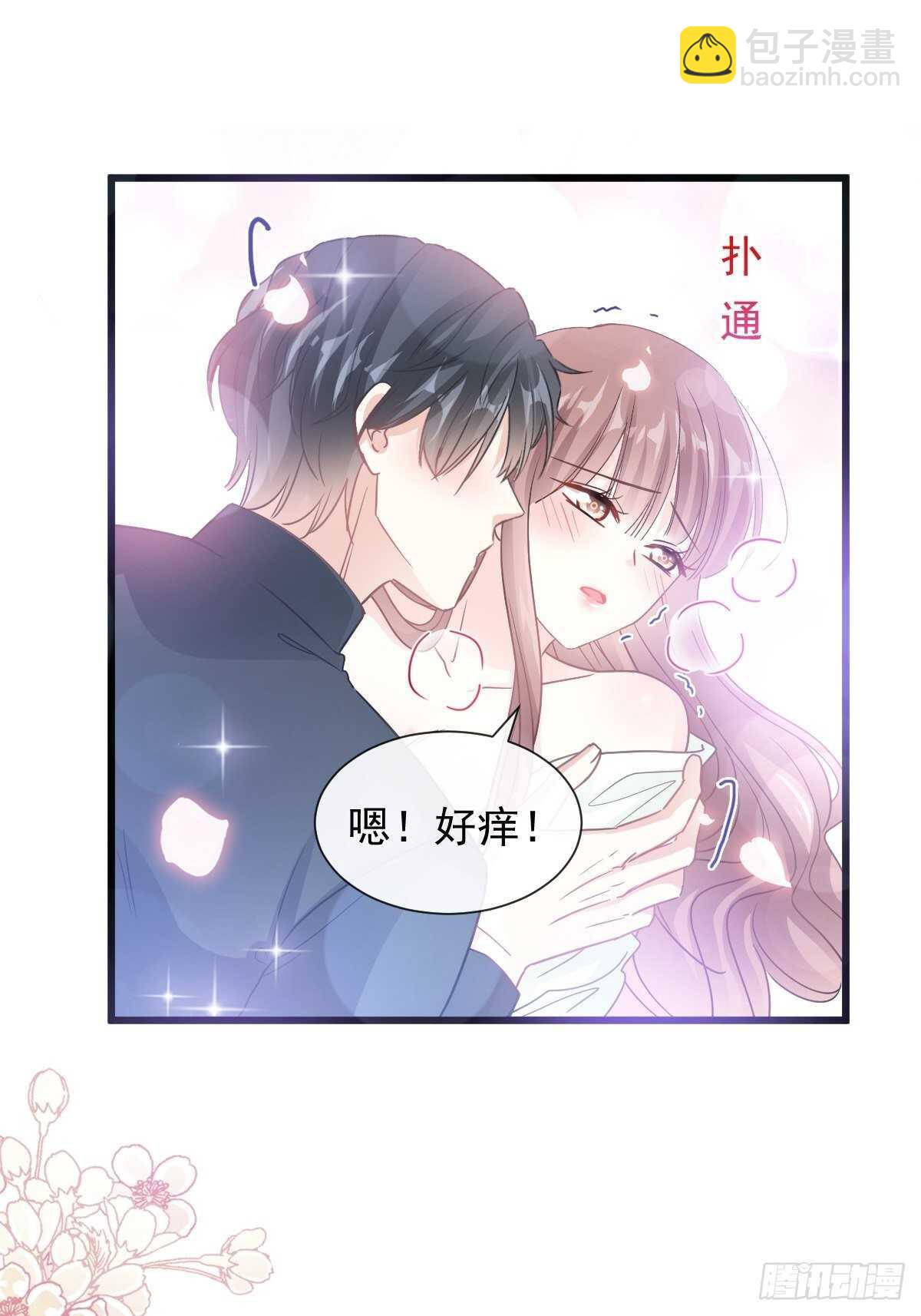 霸道總裁輕點愛 - 第86話 一起泡澡(1/2) - 1