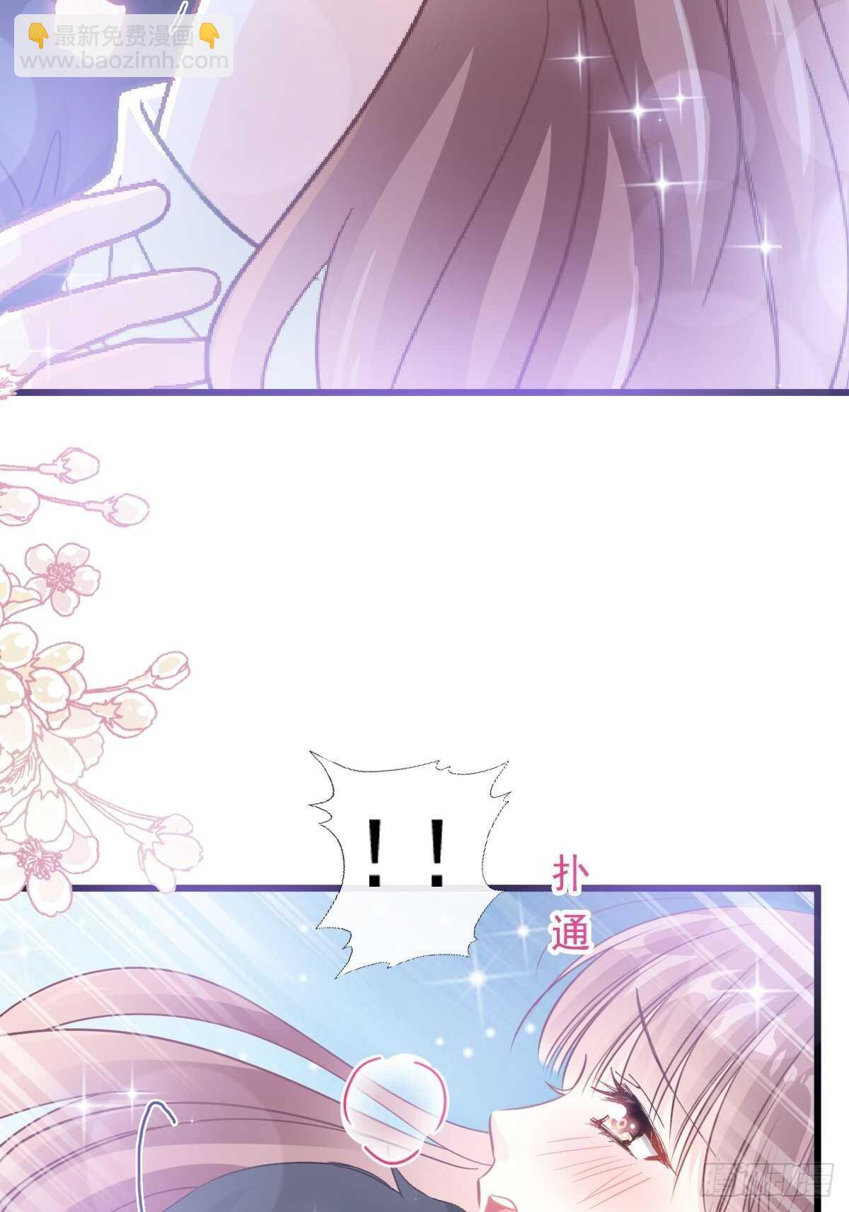 霸道總裁輕點愛 - 第86話 一起泡澡(1/2) - 4