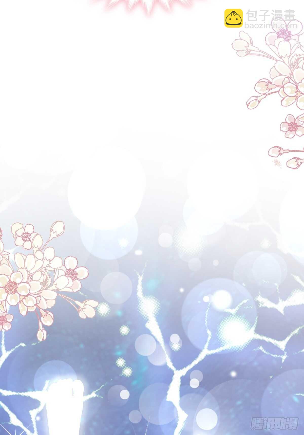 霸道總裁輕點愛 - 第86話 一起泡澡(2/2) - 4