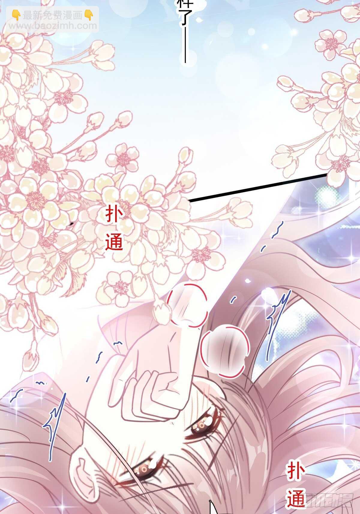 霸道總裁輕點愛 - 第86話 一起泡澡(2/2) - 3