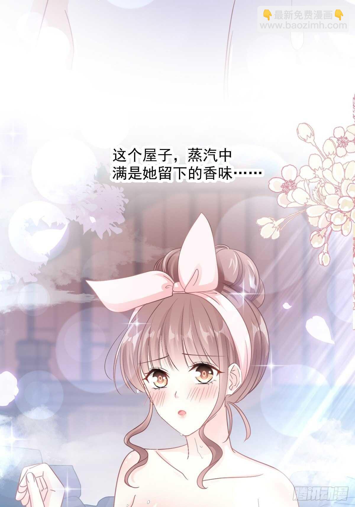 霸道總裁輕點愛 - 第88話 我是你的生日禮物(1/2) - 7