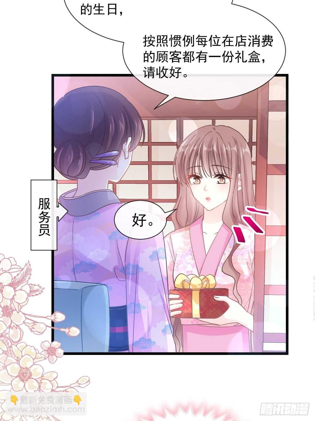 霸道總裁輕點愛 - 第88話 我是你的生日禮物(1/2) - 5