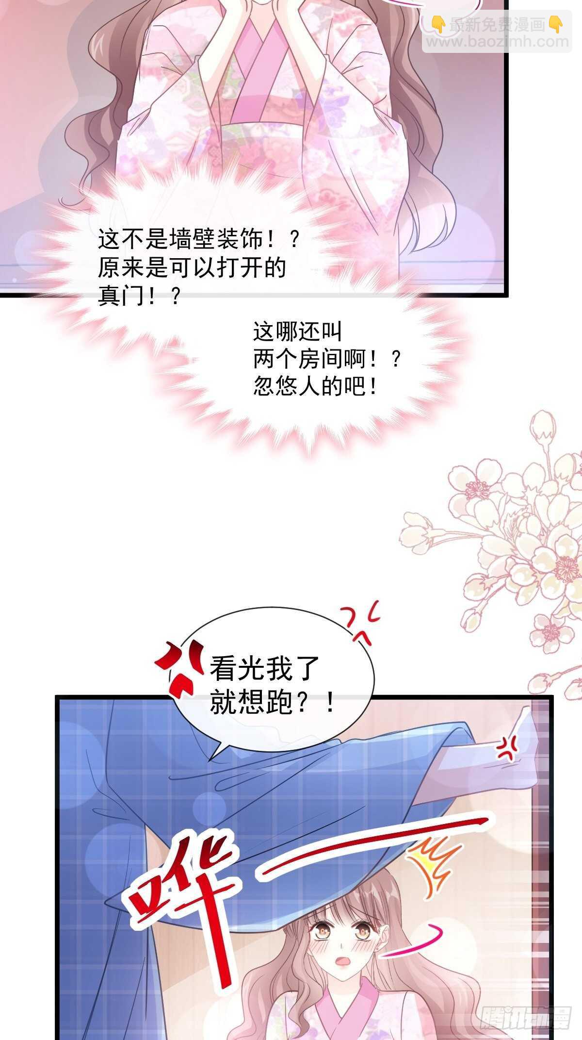 霸道總裁輕點愛 - 第88話 我是你的生日禮物(1/2) - 3