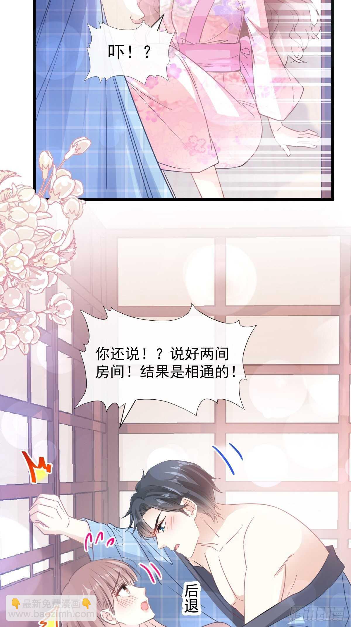 霸道总裁轻点爱 - 第88话 我是你的生日礼物(1/2) - 4