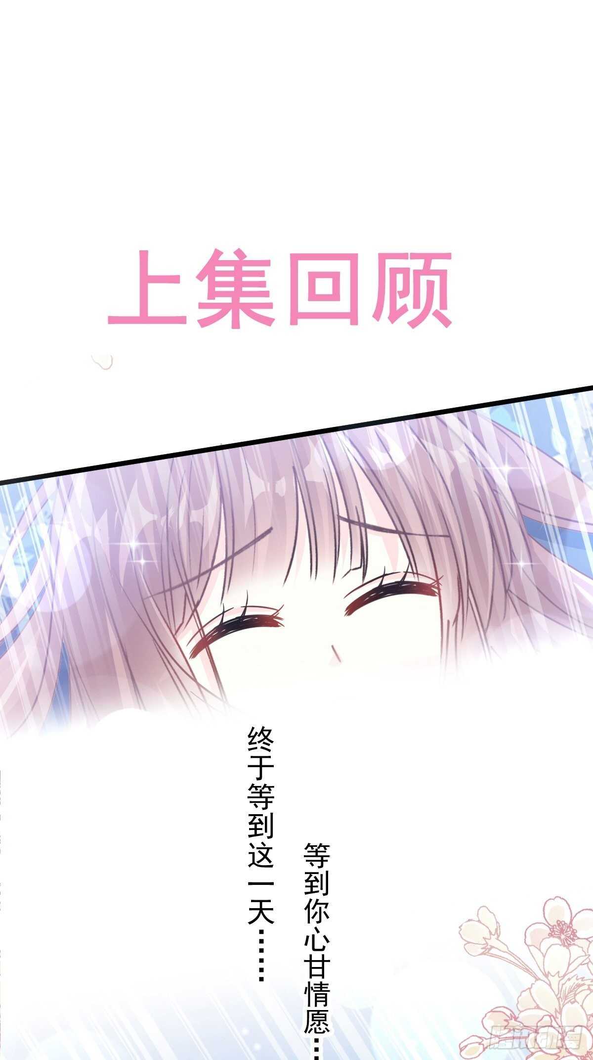 霸道總裁輕點愛 - 第90話 你和誰有經驗？(1/2) - 1