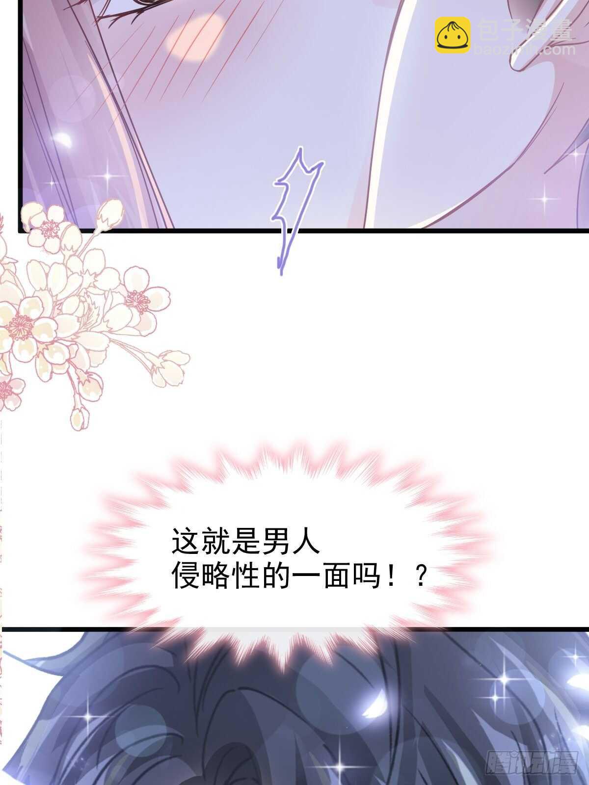 霸道總裁輕點愛 - 第90話 你和誰有經驗？(1/2) - 2