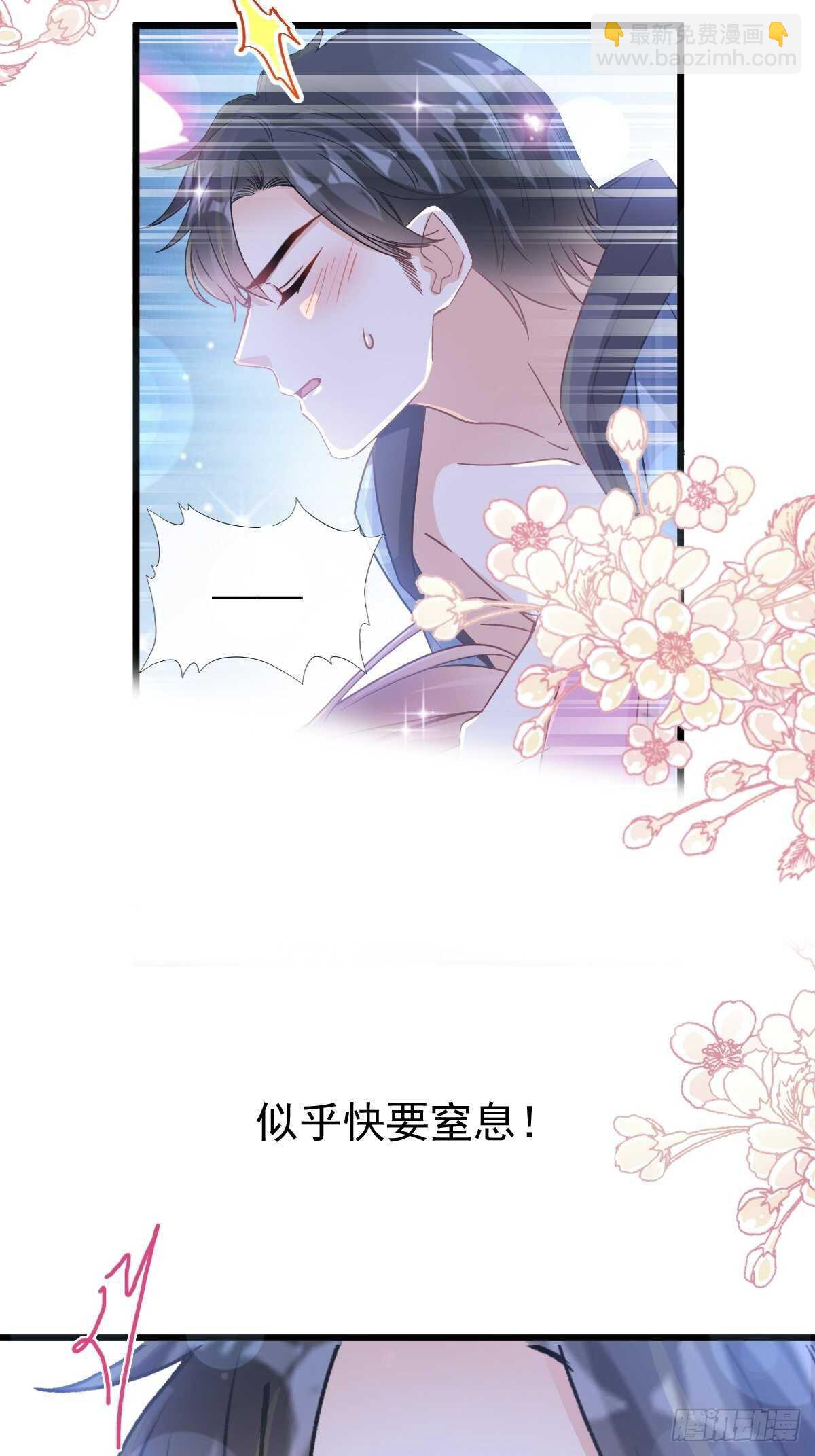 霸道總裁輕點愛 - 第90話 你和誰有經驗？(1/2) - 6