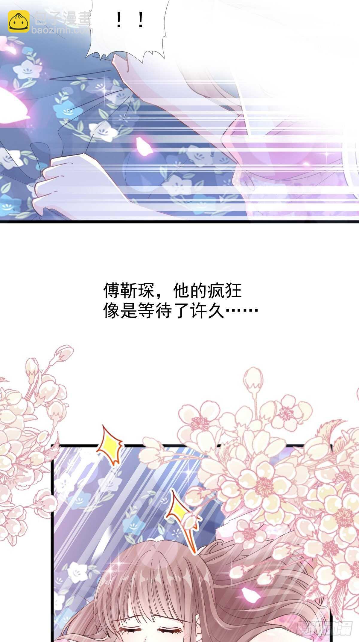 霸道總裁輕點愛 - 第90話 你和誰有經驗？(1/2) - 1