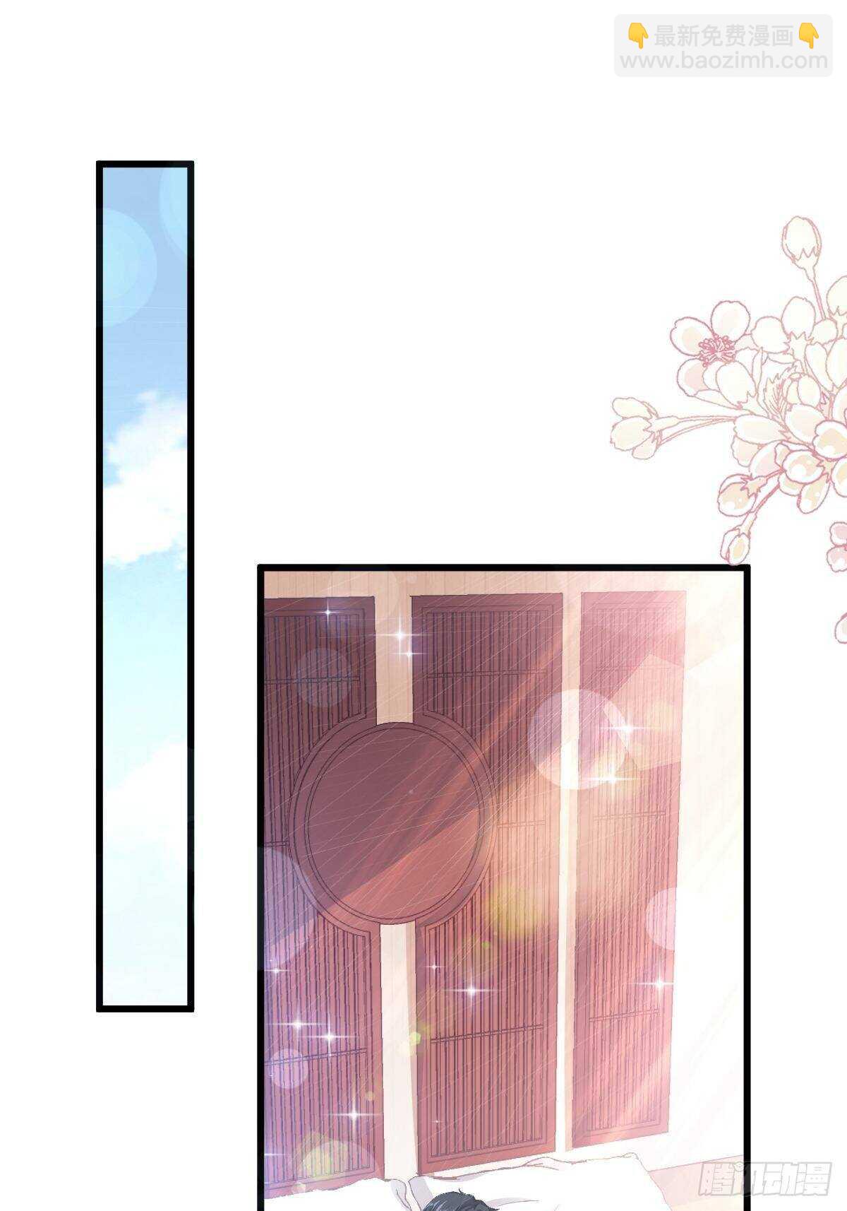 霸道總裁輕點愛 - 第90話 你和誰有經驗？(1/2) - 3